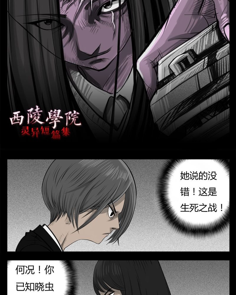 第24章：宿主(二)