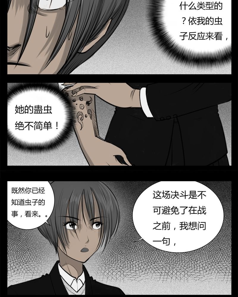 第24章：宿主(二)