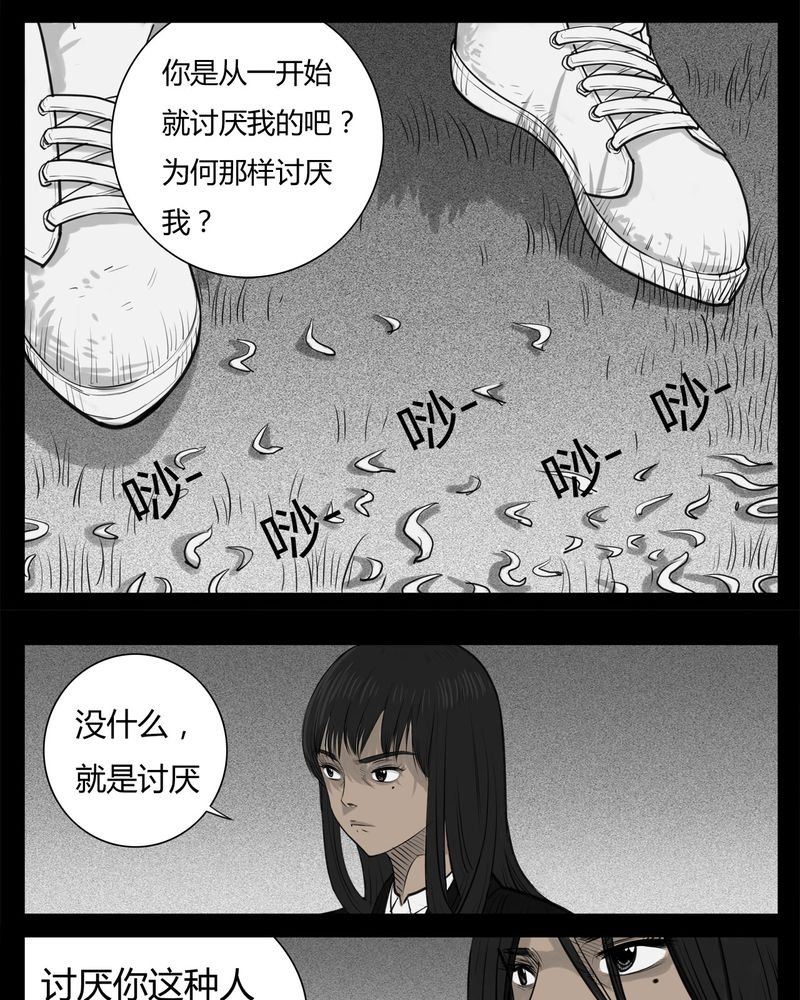 第24章：宿主(二)