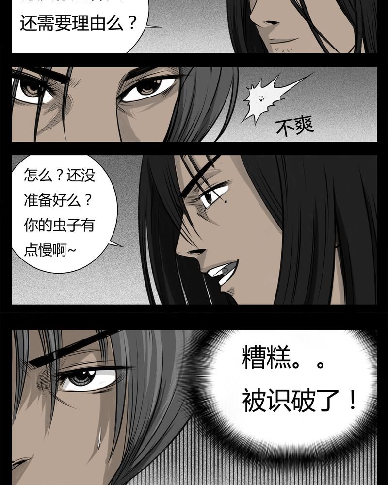 第24章：宿主(二)