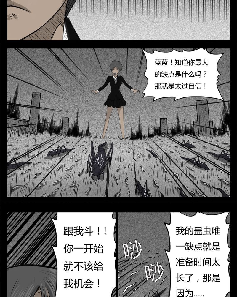 第24章：宿主(二)