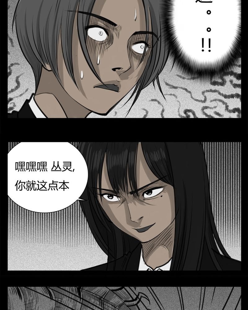 第24章：宿主(二)