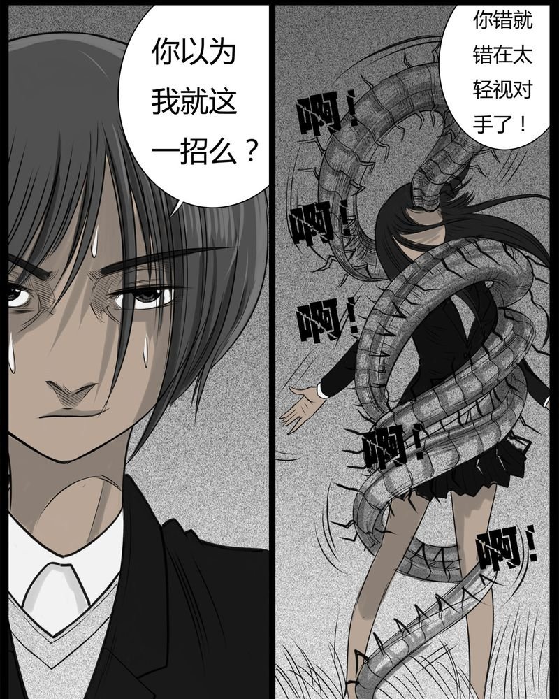 第24章：宿主(二)