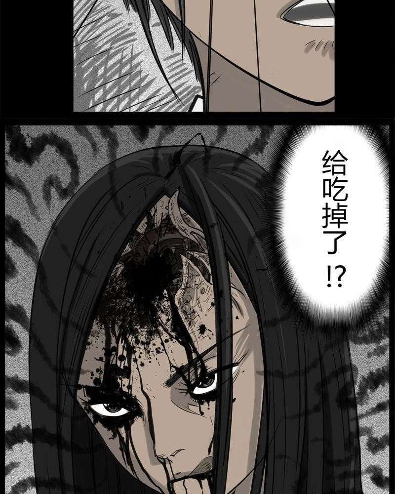 第24章：宿主(二)
