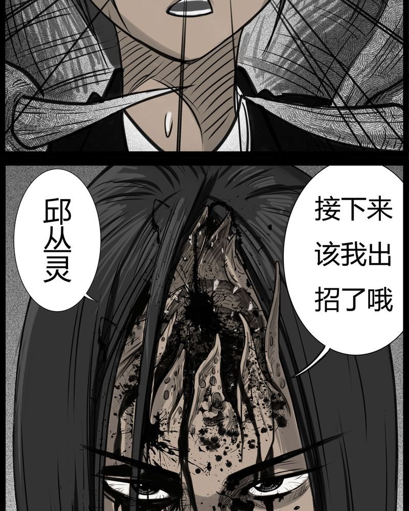 第24章：宿主(二)