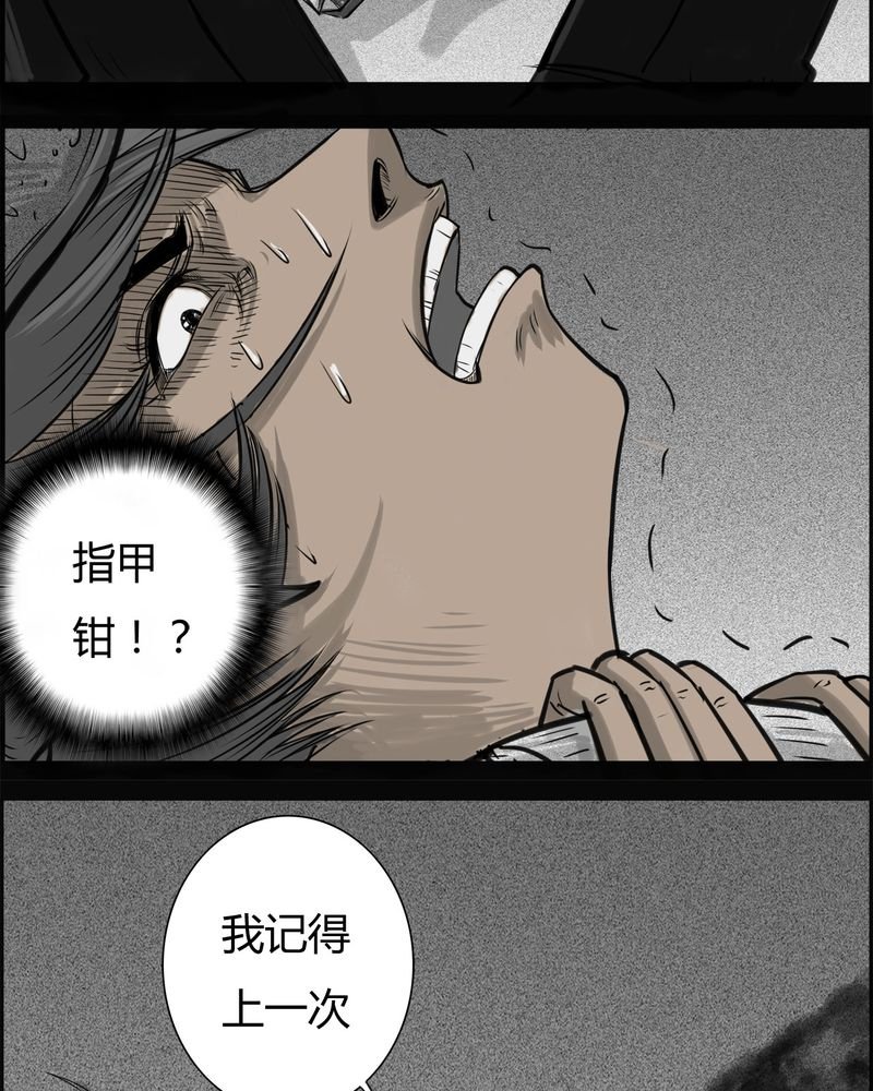 第25章：宿主(三)
