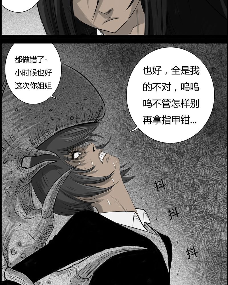 第25章：宿主(三)