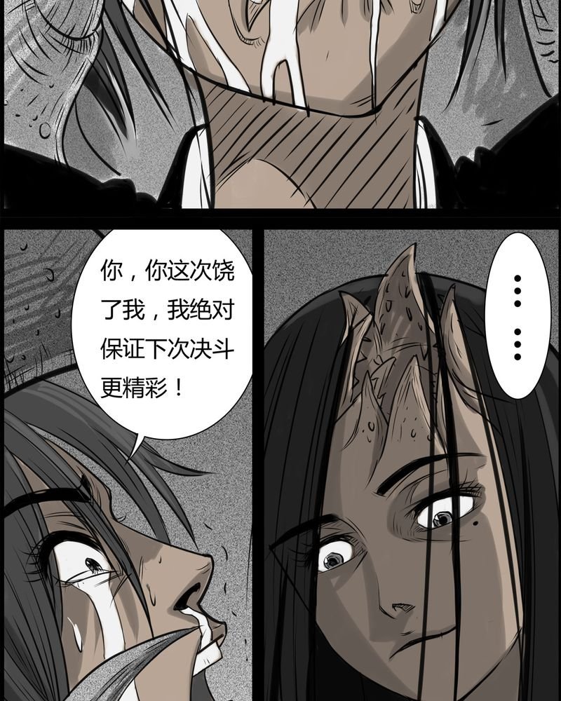 第25章：宿主(三)