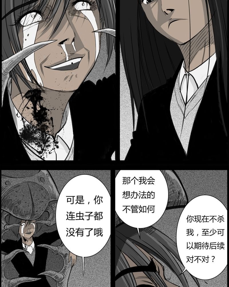 第26章：宿主(四)