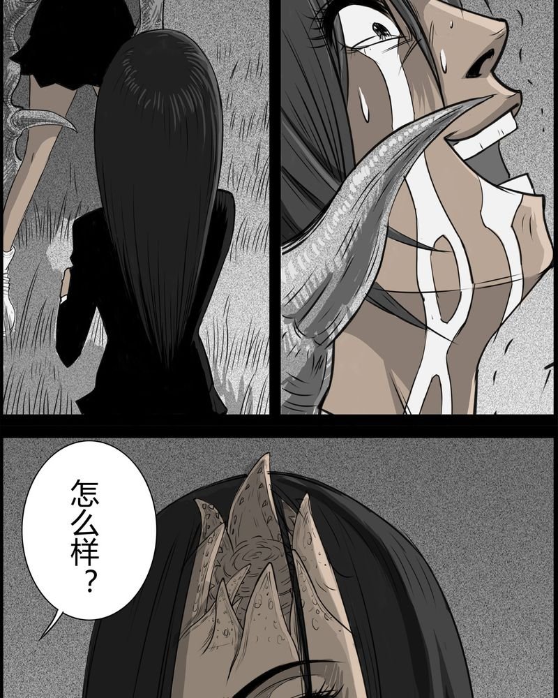 第26章：宿主(四)