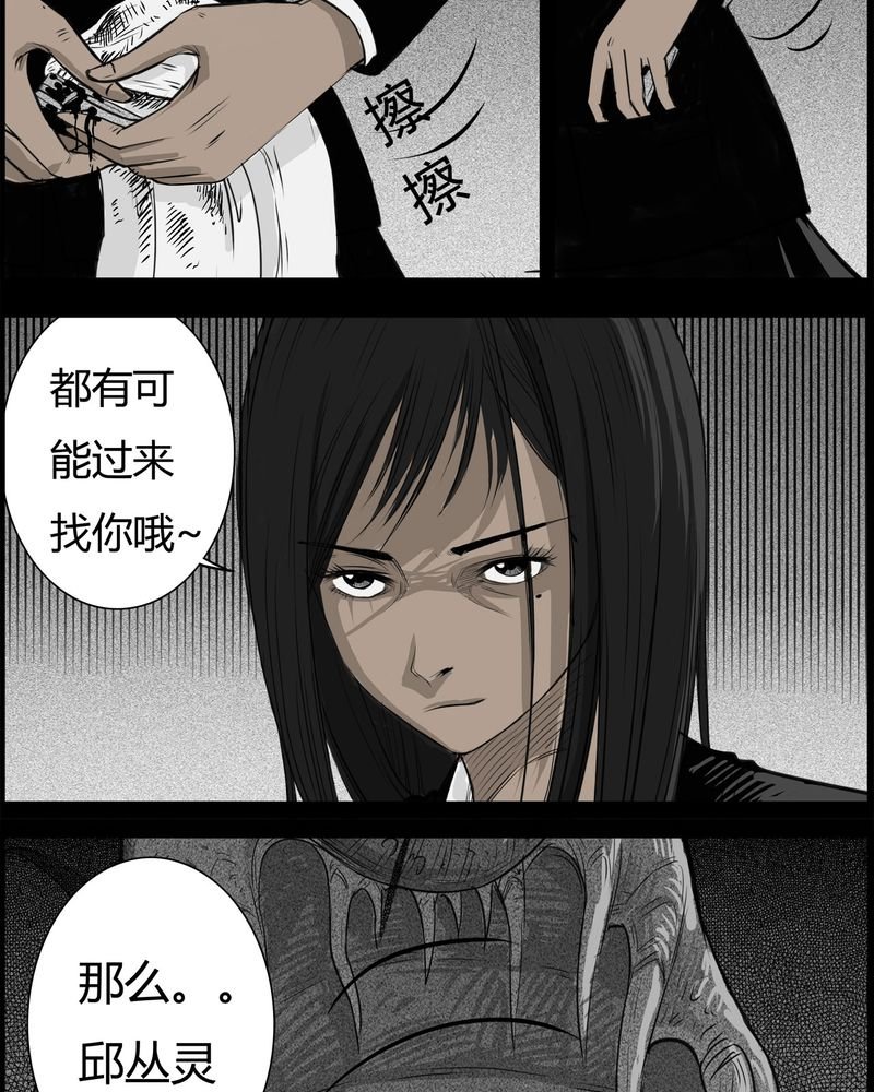 第26章：宿主(四)