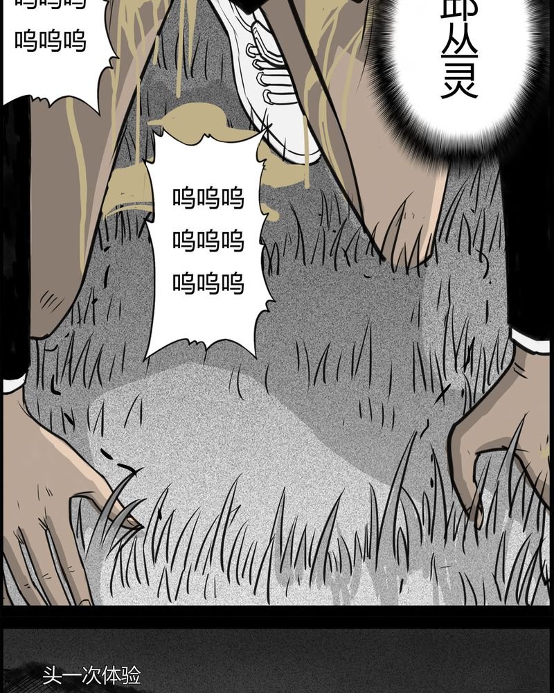 第26章：宿主(四)