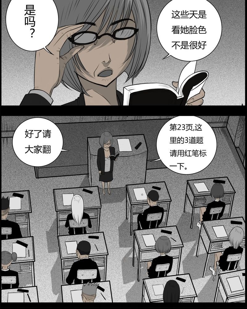 第26章：宿主(四)