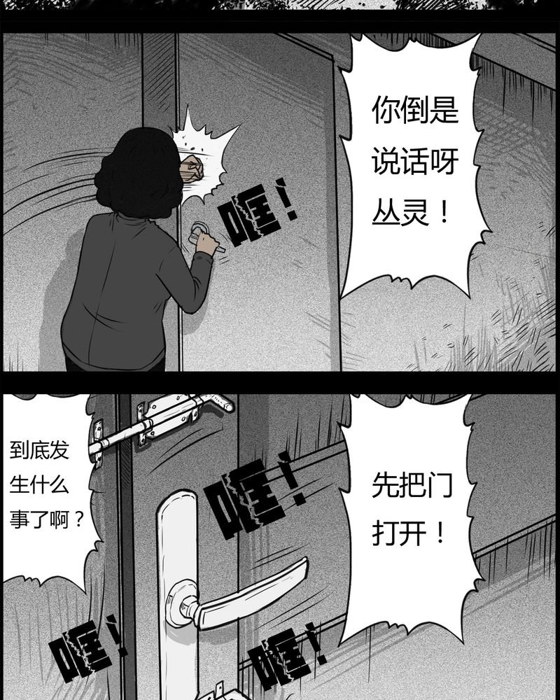 第26章：宿主(四)