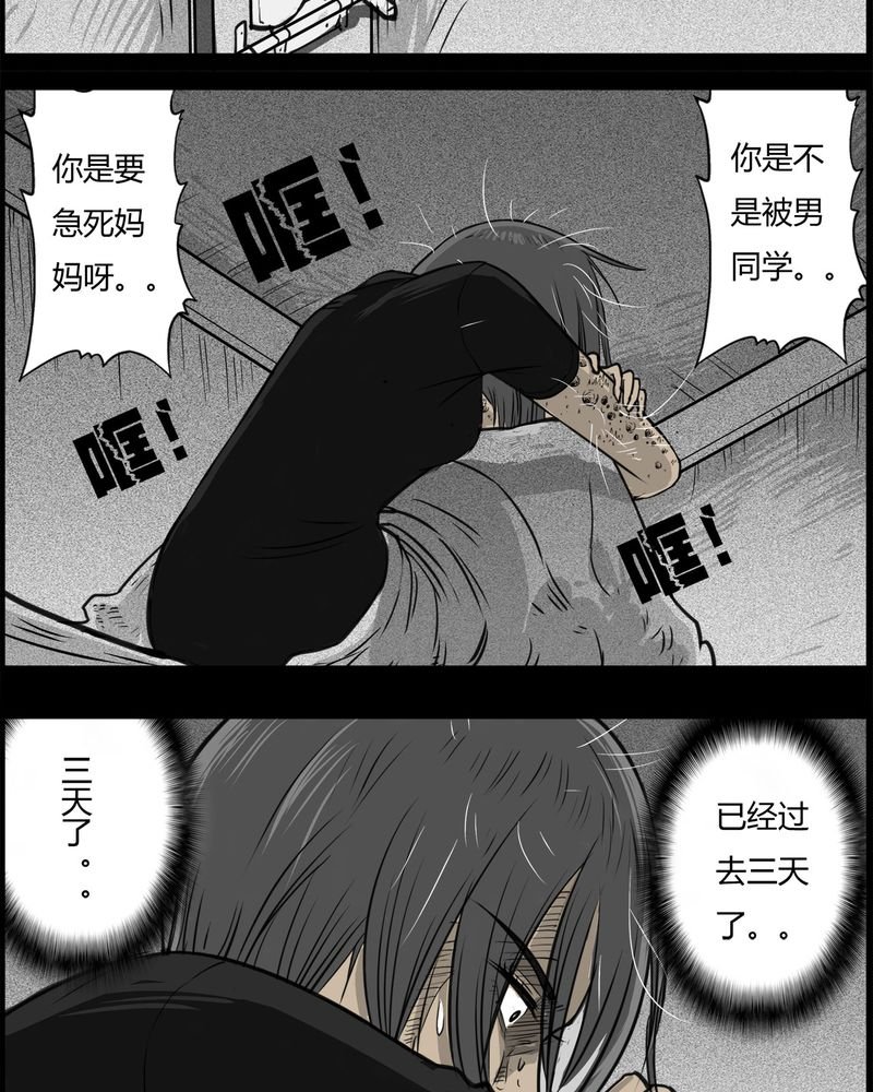 第26章：宿主(四)