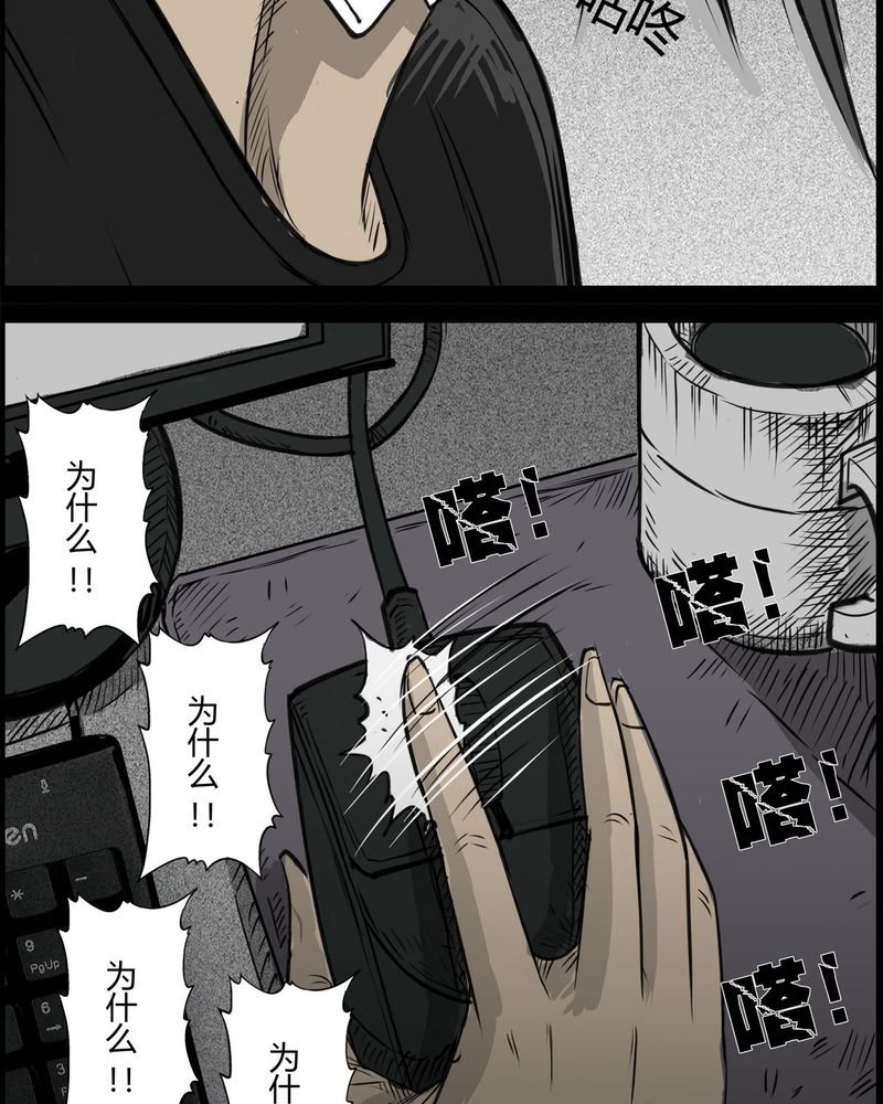 第26章：宿主(四)