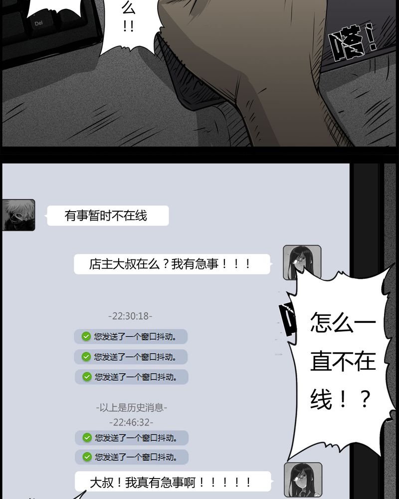 第26章：宿主(四)