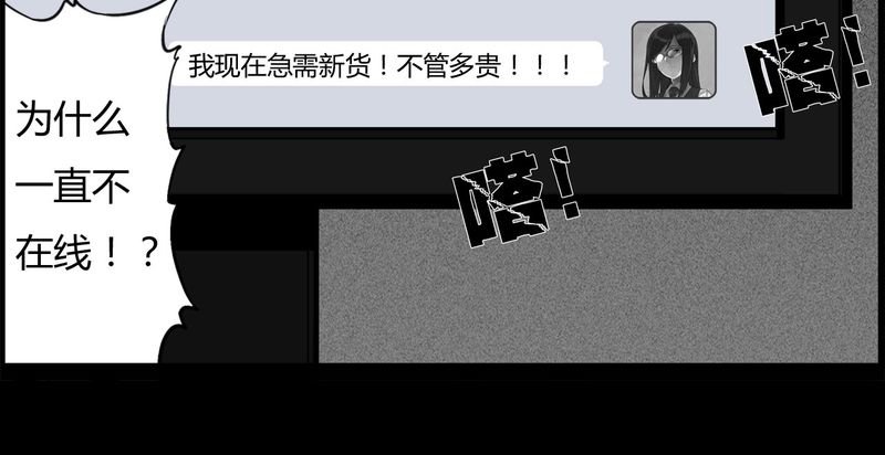 第26章：宿主(四)