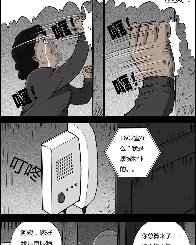 第27章：妈妈(一)