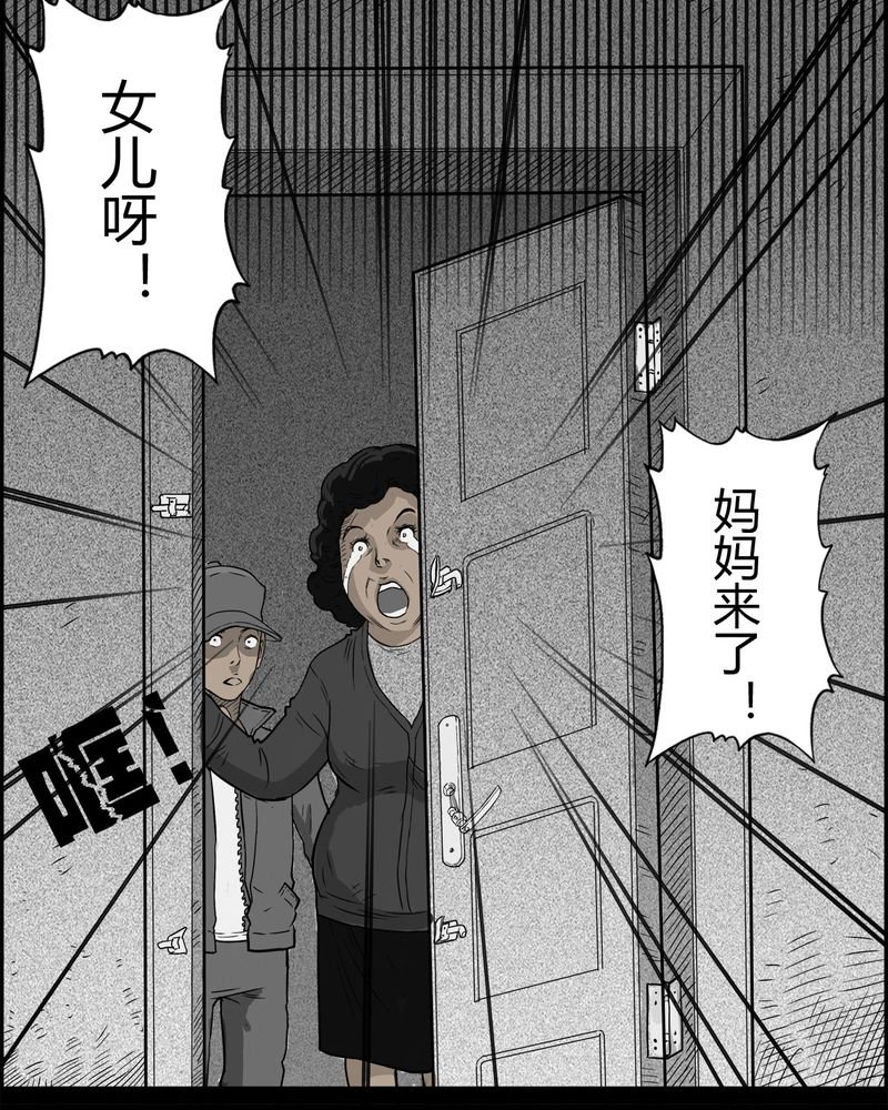 第27章：妈妈(一)
