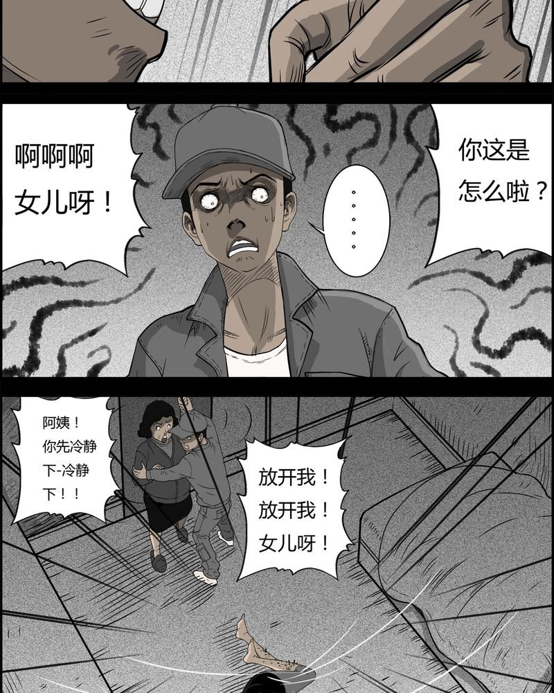 第27章：妈妈(一)