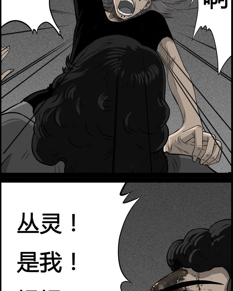 第28章：妈妈(二)