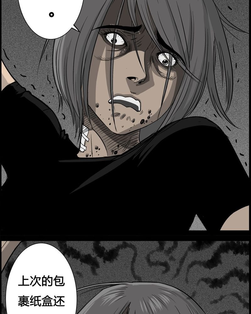 第28章：妈妈(二)
