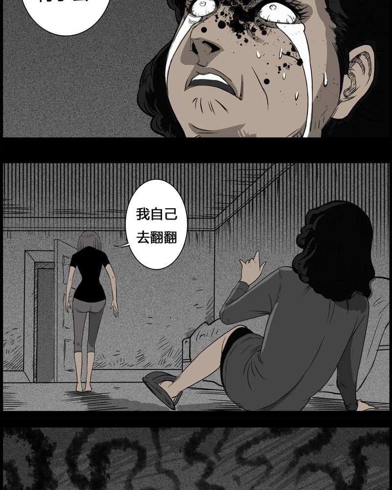 第28章：妈妈(二)