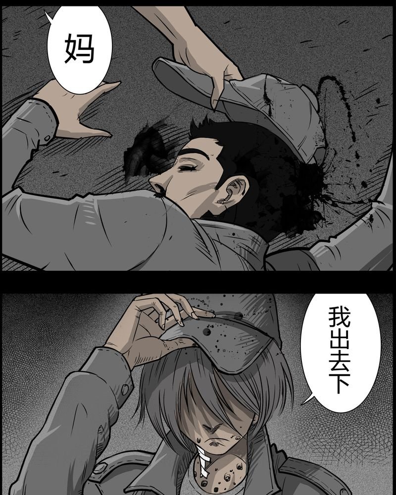 第28章：妈妈(二)