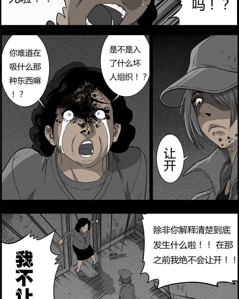 第28章：妈妈(二)