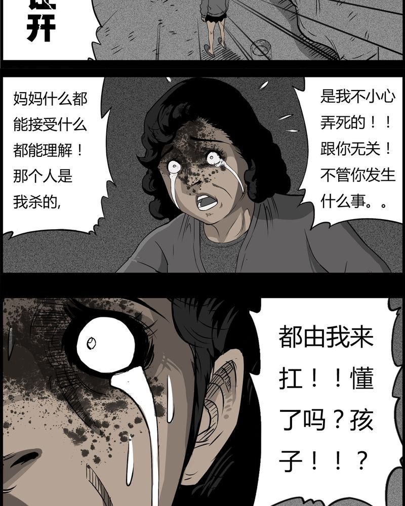 第28章：妈妈(二)
