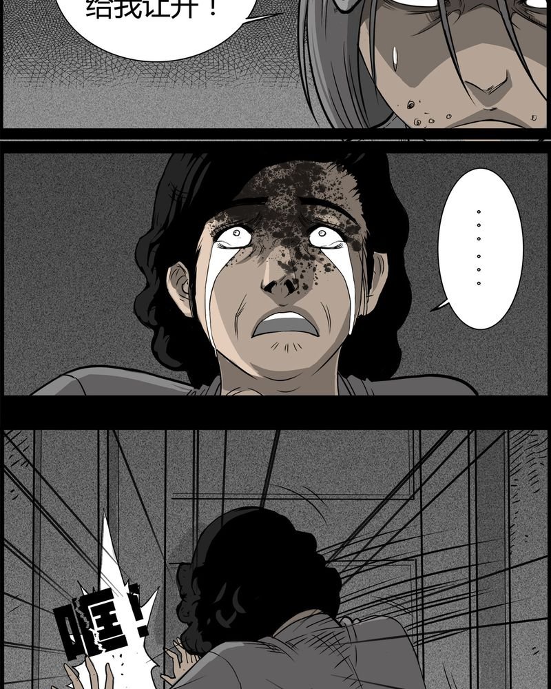 第28章：妈妈(二)
