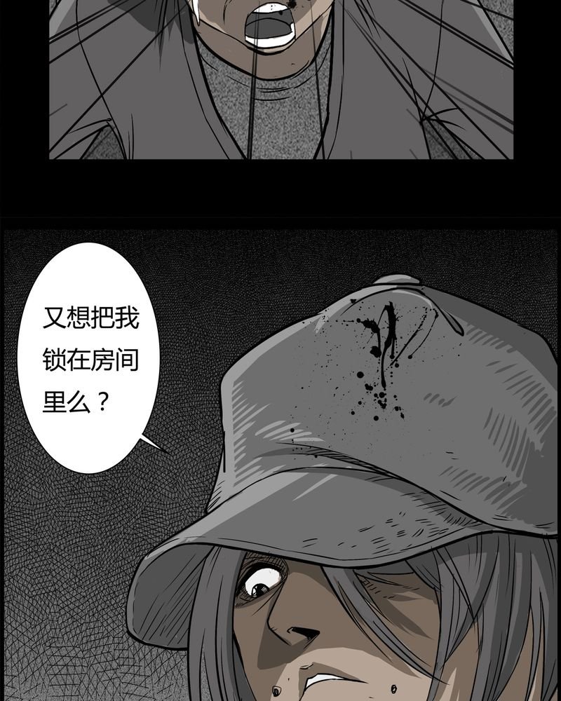 第28章：妈妈(二)