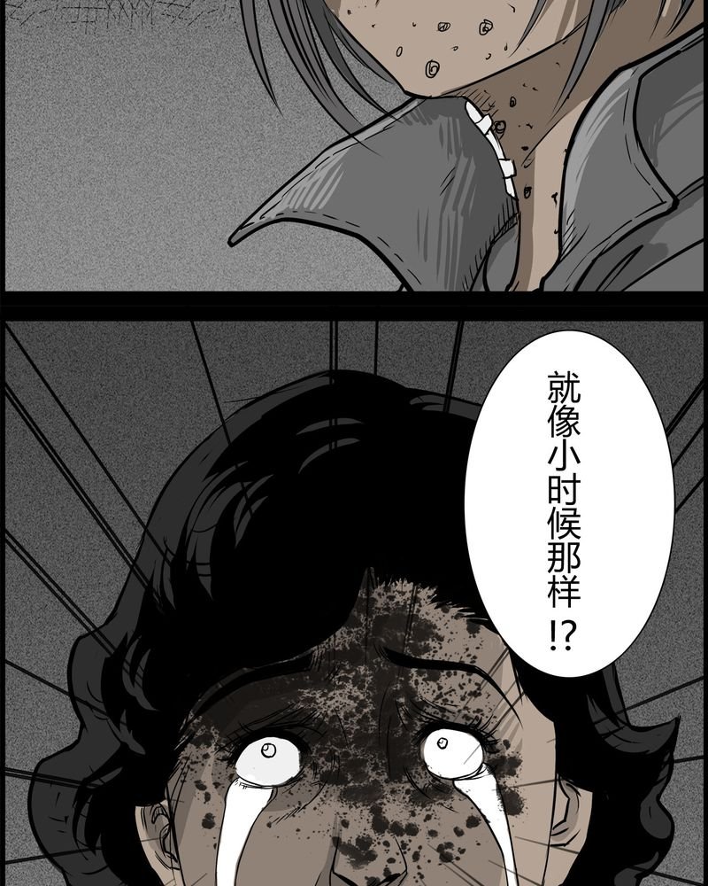 第28章：妈妈(二)