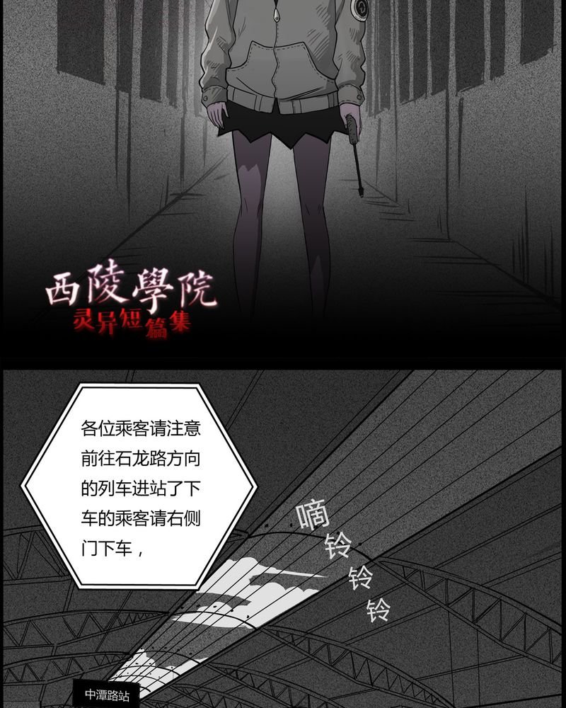 第29章：妈妈(三)