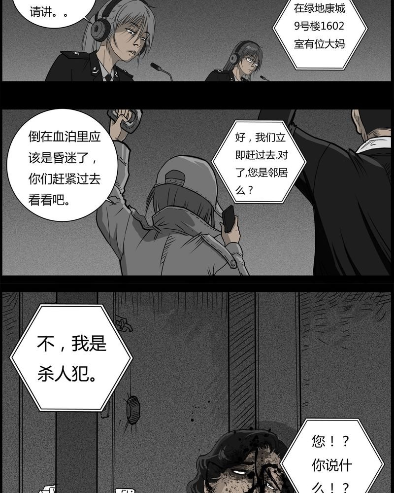 第29章：妈妈(三)