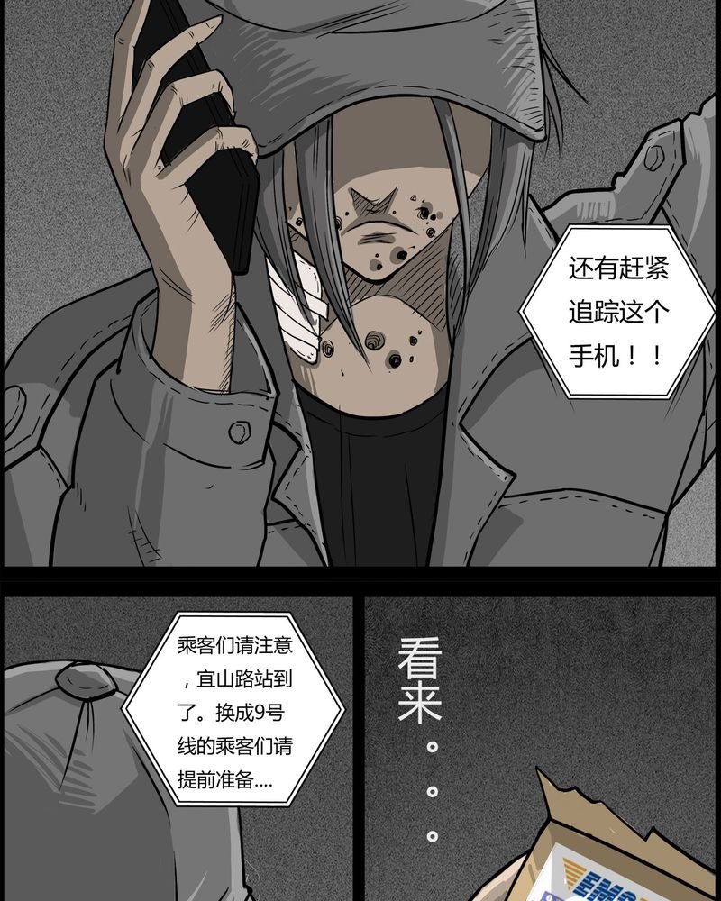 第29章：妈妈(三)