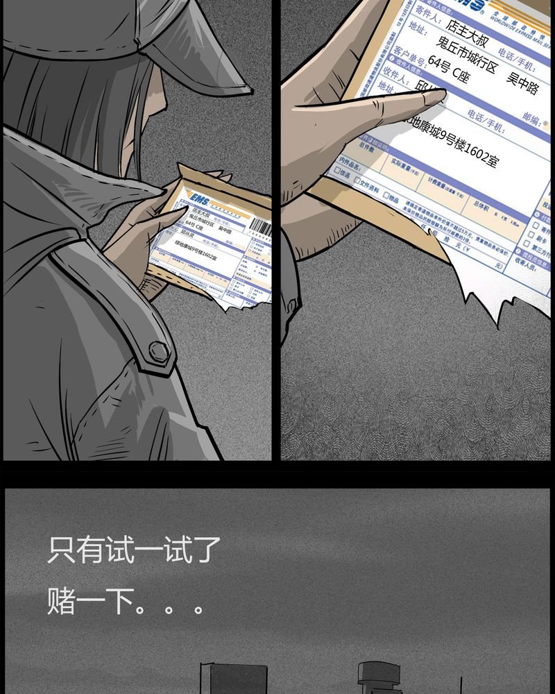 第29章：妈妈(三)