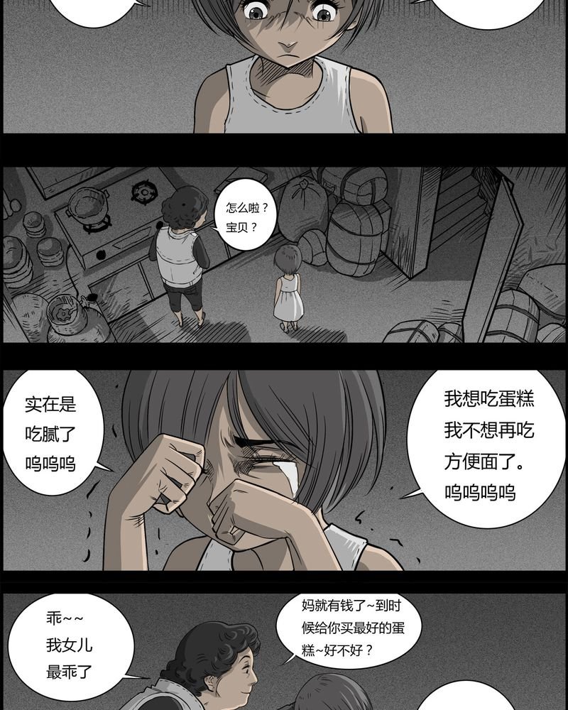 第29章：妈妈(三)