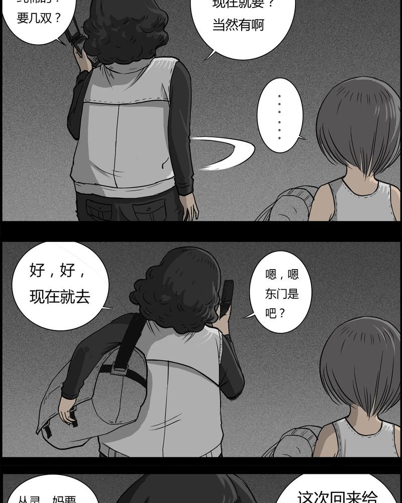 第29章：妈妈(三)