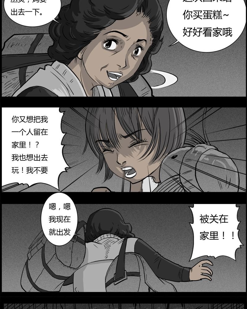 第29章：妈妈(三)