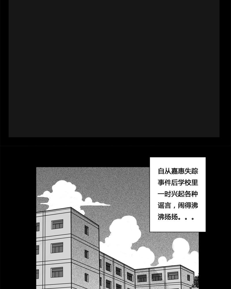 第3章：虫女(一)