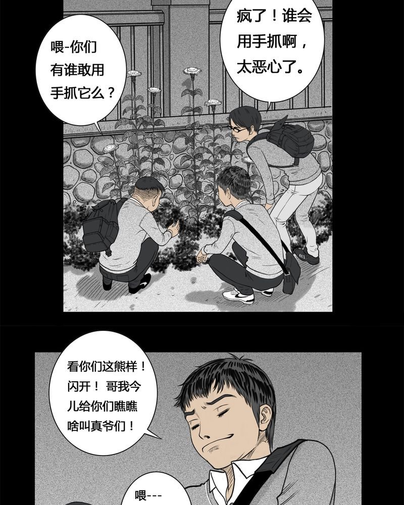 第3章：虫女(一)