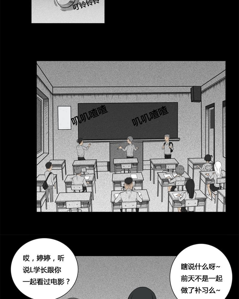 第3章：虫女(一)