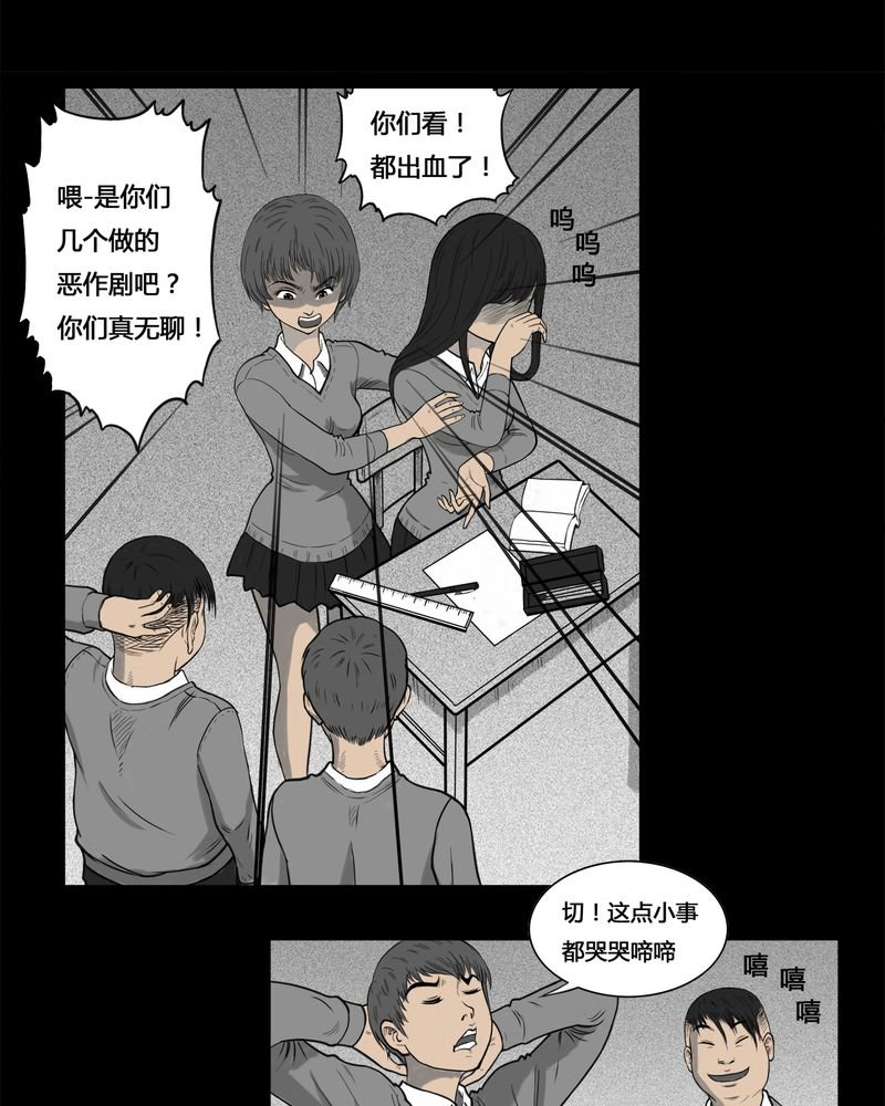 第3章：虫女(一)