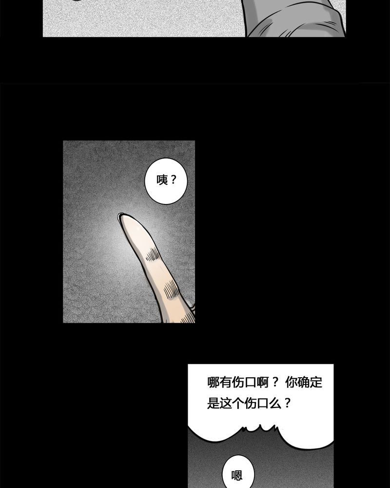 第3章：虫女(一)