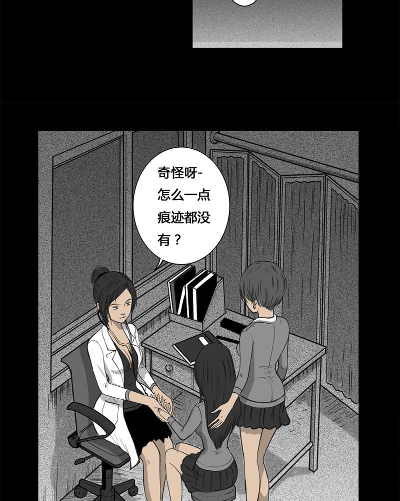 第3章：虫女(一)