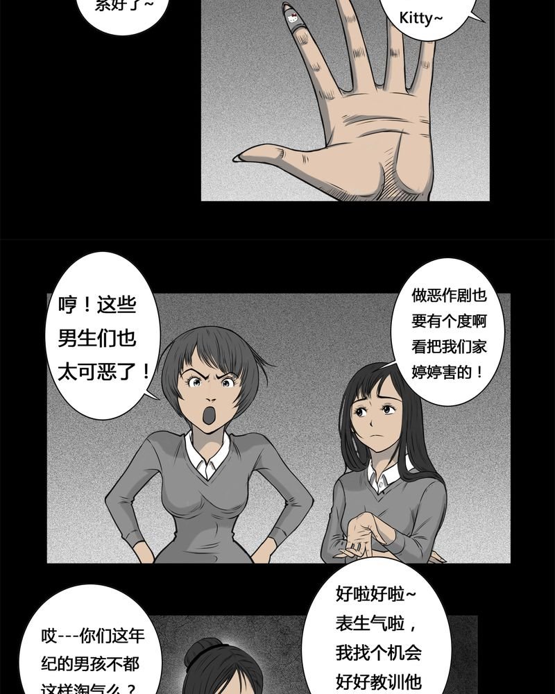 第3章：虫女(一)