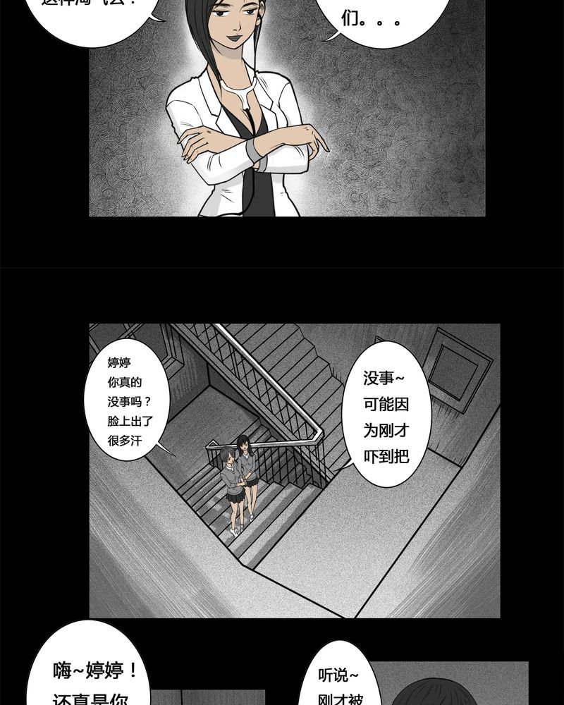 第3章：虫女(一)