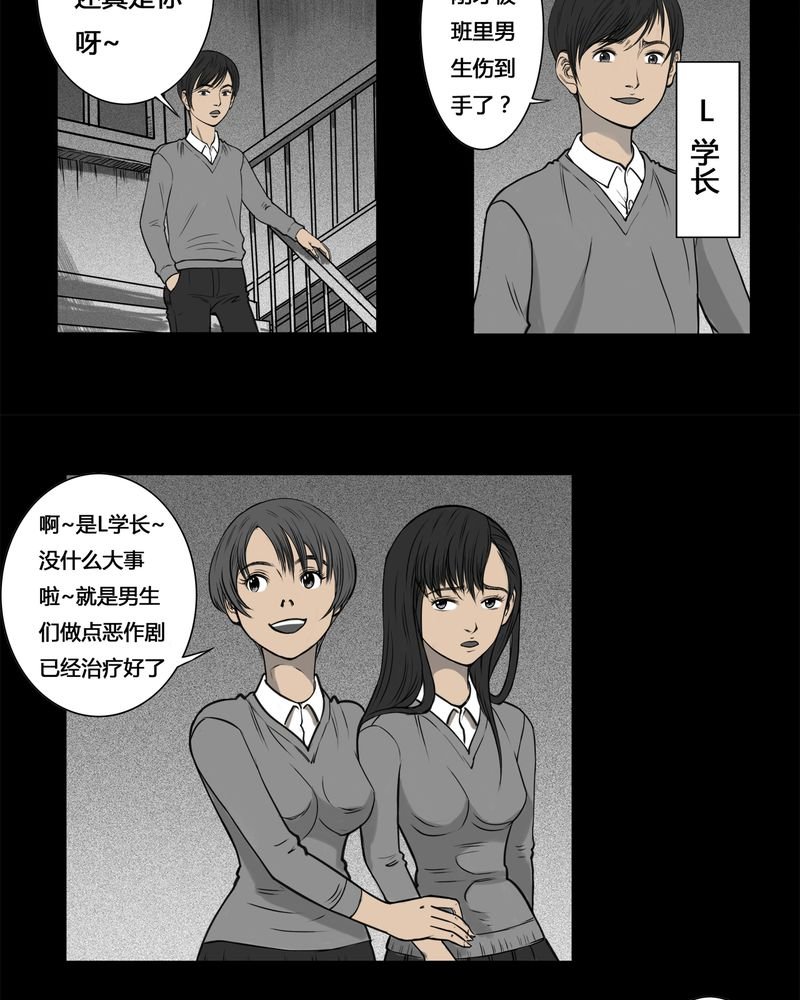 第3章：虫女(一)